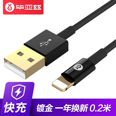 

BIAZE Apple Data Cable Gold Plated Phone Charger Кабель питания 0.2 Метр K26 Черный iPhone5 / 6s / 7 / 8Plus / X / Новый iPad Air Mini