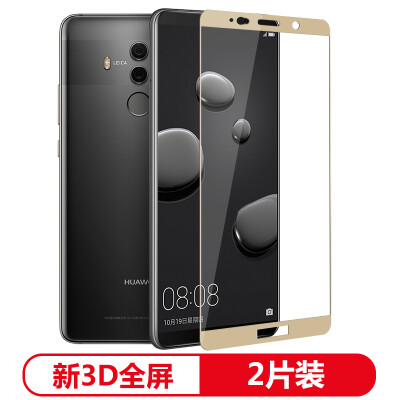 

Package Yueke yueke Huawei mate10 Pro steel film full coverage HD screen printing mobile phone protection film for Huawei Mate10 Pro local gold