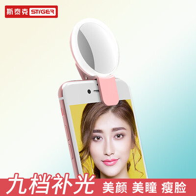 

Steike mobile phone camera self-timer LED fill light beauty self portrait artifact video live fill light general Apple Huawei Samsung millet Meizu mirror pink paragraph