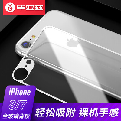 

Iska (ESK) Apple iphone7 / 8 полноэкранная закаленная задняя пленка / задняя паста / задняя пленка 4.7-дюймовый мобильный телефон HD-пленка для опреснения отпечатков пальцев для защиты от царапин, белая -JM288