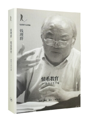 

情系教育：教师与青年篇
