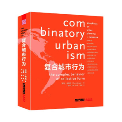 

复合城市行为