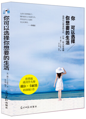 

你可以选择你想要的生活
