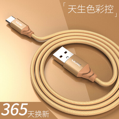 

LEGO LEJIE Type-C Charging CableNylon Cable 1 meter Tuhao Gold Applicable Millet 5 Nut Pro Huawei p9 LeTV Meizu LUTC-2100E