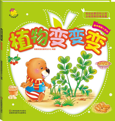 

趣味小百科 植物变变变