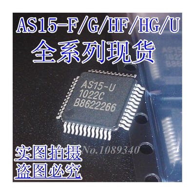 

1PCS free shipping AS15-U TQPF48 Logic board chip IC 100% new original quality