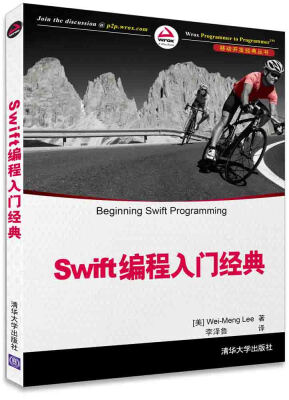 

移动开发经典丛书：Swift编程入门经典