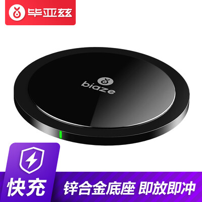 

BIAZE Apple X / 8 Беспроводное зарядное устройство Qi Быстрая зарядка Zinc Base Мобильный телефон iPhoneX / 8 Plus / Android Samsung S6 / 7 / 8edge M15 Черный