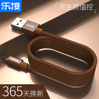 

Lok LEJIE Micro USB Android data cable mobile fast charging cable lengthened 2 meters brown for millet vivo Huawei OPPO LUMC-1200D