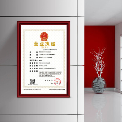 

Jinlongxing Glosen three certificates in one business photo frame A3 wall-mounted business tax frame certificate box red D3-A3