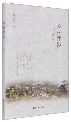 

乡村背影