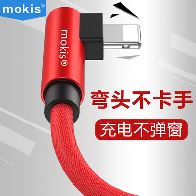 

MOKIS Apple Data Line L-type Elbow Quick Charge Line iPhoneX108Plus76sSE5iPad4 Charging Cable 12 Meter Red
