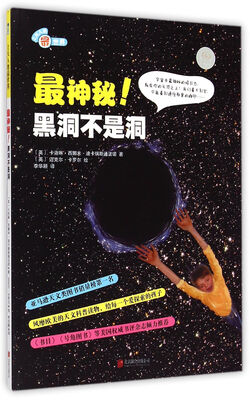 

上天入地最世界最神秘黑洞不是洞