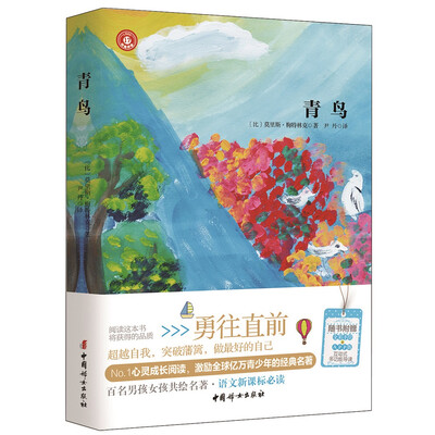 

青鸟