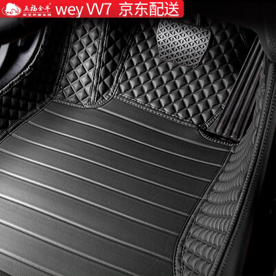 

Wufu Jinniu all surrounded by leather car mats dedicated to 17-18 Great Wall weyVV7VV7S interior modified mats smooth series