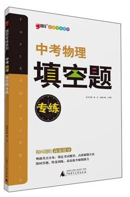 

题型专练系列中考物理填空题专练