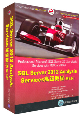 

SQL Server数据库经典译丛：SQL Server 2012 Analysis Services高级教程（第2版）