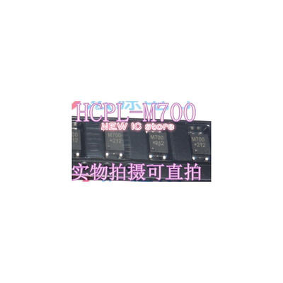 

Free shipping 20pcs lot SMD optocoupler optocoupler M700 HCPL-M700 SOP5 100 good