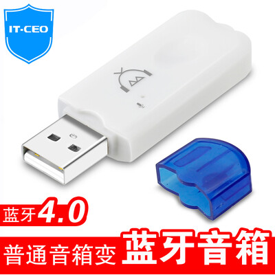 

IT-CEO Bluetooth Receiver Free Drive 40 USB Bluetooth StickAudio Adapter SpeakerSpeaker Wireless Bluetooth Converter White W513