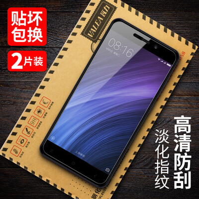 

Two Wali VALEA millet red rice 4A tempered film HD mobile phone protection film transparent
