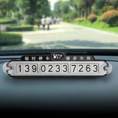 

KOOLIFE Temporary stop sign mobile phone number plate double suction cup car phone number parking card roadside temporary parking number plate silver