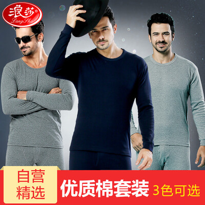 

LangSha men's thin couple large size cotton sweater thermal underwear set, solid color