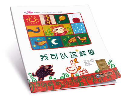 

我可以这样做