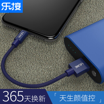

LEGO LEJIE apple data cable charging treasure mobile power short-term for iphone678 PlusX5siPad air 05 meters blue weaving LUIC-1050C