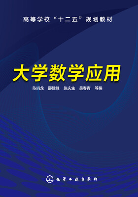 

大学数学应用