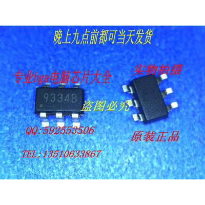 

5pcslot G9334TB1U G9334 G9334B 9334B LDO driver