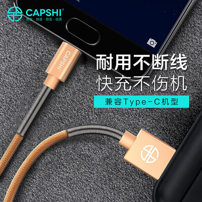

Кабель Capshi Type-C для мобильного телефона для мобильного телефона 1.2 Meter Gold Braid Weave Line Huawei P10 / mate9 Слава 8 Мемфис Samsung S8 Millet 5S6 Музыка