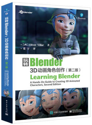

玩转Blender：3D动画角色创作（第二版）