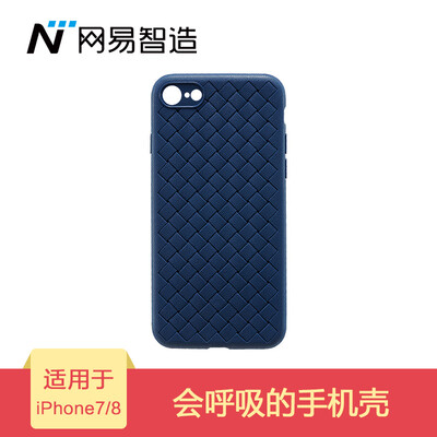 

Netease chooses Netease Zhizhi iPhone7iPhone8 phone shell woven pattern soft shell all-inclusive shatter-resistant wear-resistant blue