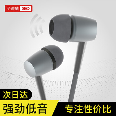 

Sendio Mobile Phone Earphone In-ear Cable Sport Music Noise Reduction Subwoofer Headphone Headphone Apple Android Phone Universal