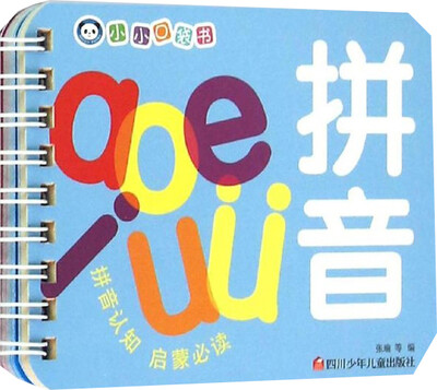 

小小口袋书拼音