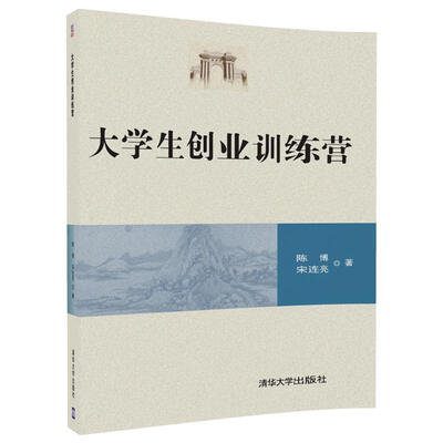 

大学生创业训练营