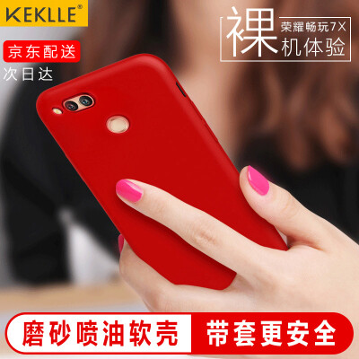 

KEKLLE Huawei play 7X mobile phone case protector all-inclusive silicone frosted soft shell men and women mobile phone sets 5.93 inches lucky red