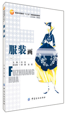 

服装画