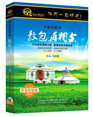 

敖包在相会（2CD）