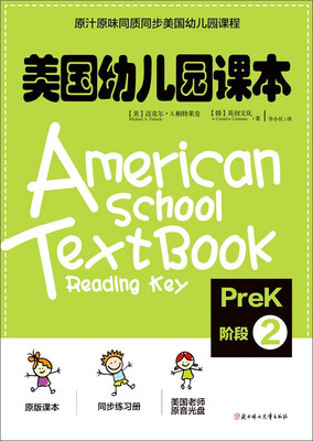 

美国幼儿园课本·Prek阶段2