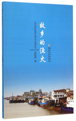

故乡的渔火