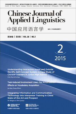 

中国应用语言学（2015年第2期·第38卷）