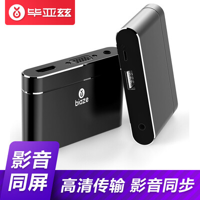 

Biaz (BIAZE) Apple Android мобильный телефон видео с экраном Тип-c HDMI / VGA-конвертер Apple телефон плоский проектор для подключения удлинителя ZH30 черный