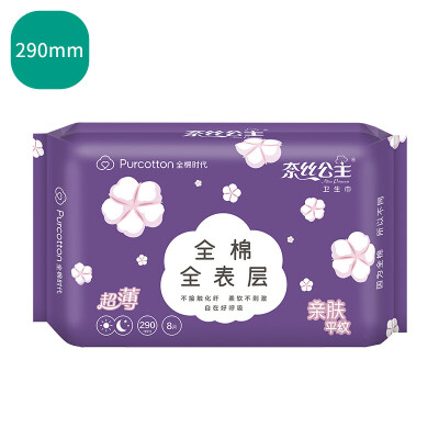 

Cotton era sanitary napkins aunt towel Naisi Princess sanitary napkins cotton surface cotton skin-friendly ultra-thin day&night dual-use 290mm 8 tablets bag