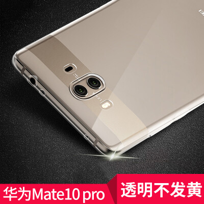 

Yueke yueke Huawei mate10pro Mobile Shell Cover All-inclusive drop-resistant Thin Transparent TPU Protective shell Male&female models 6 inches Suitable for Huawei mate10 pro