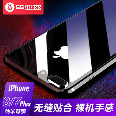 

Iska ESK Apple iphone78 Plus Back Membrane Phone High-definition film BackFoil High penetration Soft film 55 Inch Protective film JM271