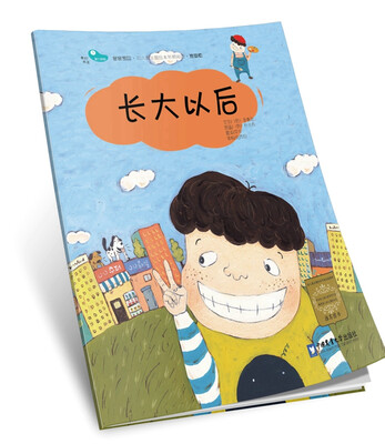 

长大以后