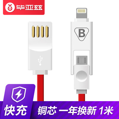 

Biaz BIAZE Combo Apple 876s Data Cable 1m K1 Red Android Phone Charger Cable iPhone8 PlusX New iPad Huawei Millet