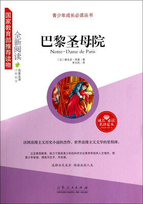 

巴黎圣母院