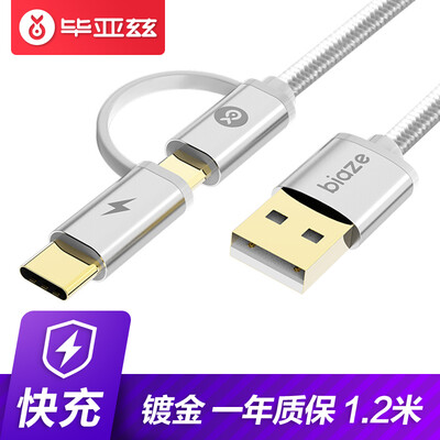 

Biaze MicroType-C Combo Data Cable Android 12 Meters Gold-Plated Silver Support Huawei P9Mi